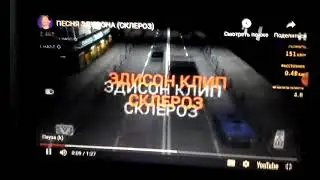 Склероз