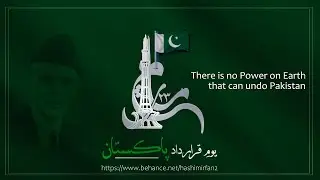 23 March | Pakistan Resolution Day | Animation | After Effect CC
