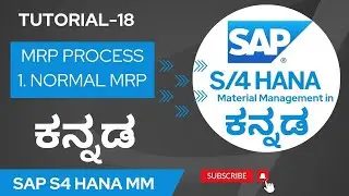 18. SAP S4 HANA MM IN ಕನ್ನಡ | MRP - NORMAL MRP PROCESS