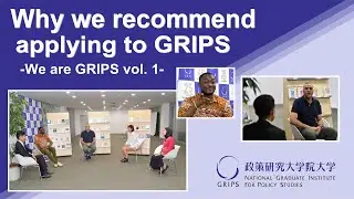 Why we recommend applying to GRIPS -We are GRIPS vol. 1-