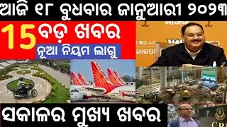 DL ପାଇଁ ଆସନ୍ତା ୨୬ରୁ ଅନ୍ଲାଇନ୍ ଡାକ୍ତରୀ ପ୍ରମାଣପତ୍ର ବାଧ୍ୟତାମୂଳକ // RAAK NEWS ODIA