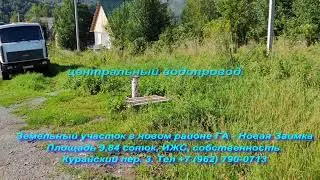 Земельный участок в новом районе Горно-Алтайска — Новая Заимка