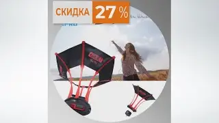 Парашют для камеры. Скидка 27%