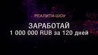 Презентация нового маркетинг плана компании Элизиум. Это БОМБА!!!! БУДЕТ ЖАРКО!!!