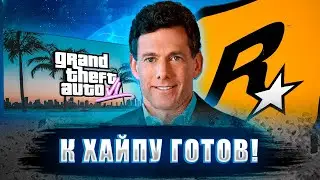 Главная проблема ГТА 6...