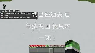 [Shorts] Minecraft抑鬱症患者
