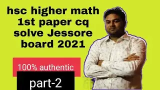 hsc higher math cq solve Jessore board 2021