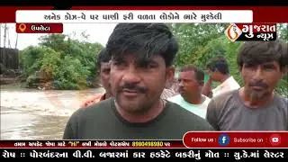 GUJARAT NEWS PORBANDAR 18 07 2024