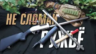 Hammerless trigger on a double-barreled shotgun, pump-action shotgun and self-loading shotgun.