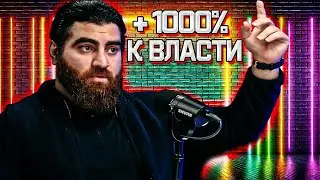 Как ДОМИНИРОВАТЬ в любом ОБЩЕСТВЕ? +1000 % к УВЕРЕННОСТИ В СЕБЕ! - Арсен Маркарян