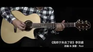 Aosen acoustic guitar Performance Master GA-R2(2)