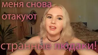 Нежный незнакомец из пятёрочки😍 Меня принимают за малолетку и поэтому же знакомятся🙄