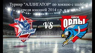 ГВАРДИЯ -- ОРЛЫ