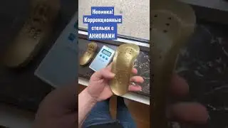 Стельки Гучжэнцзи. Коррекция костей.