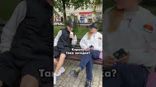 Відгадай загадку