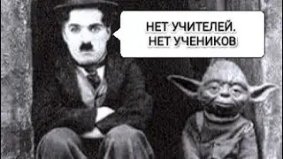 День рожденья Тонба Шенраба. Нет ни учеников, ни учителей