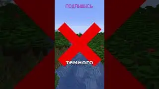 КАК НАЙТИ НОВЫЙ БИОМ В МАЙНКРАФТЕ 