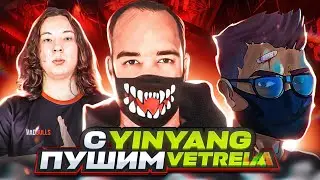 ПОЙМАЛИ VETREL | PUBG MOBILE @foxypubg  #pubg #pubgmobile #live #пабг #vetrel