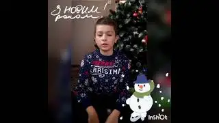 Новорічні вітання 5 класу