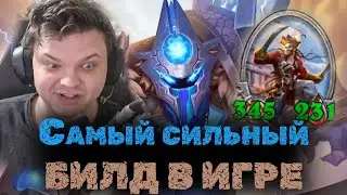 Этот билд сейчас самый СИЛЬНЫЙ в игре | Сильвернейм | SilverName Best Moments | Heartstone