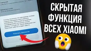 КАК Я ОТКЛЮЧИЛ СИСТЕМНЫЕ ПРИЛОЖЕНИЯ MIUI 14?