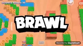 Lwarb Brawl stars