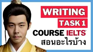 มาแล้วค้าบบบ IELTS Writing Task 1!! IELTS Course สุดท้ายของ Mr.Phoops