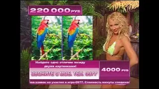 Ночные игры [Telemedia] - TNT - 2006 (33)