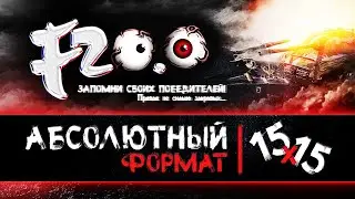 Абсолютный формат рота F20.0
