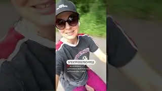 Электровелосипед - не является средством индивидуальной мобильности! #велосипед #пдд #адвокат #юрист