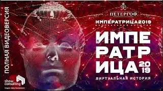 2019. ВИДЕОВЕРСИЯ. 