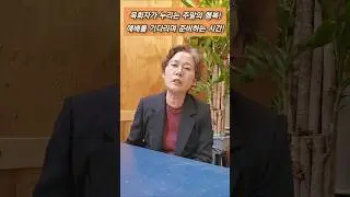 #목회자의주말#예비일#행복#기도#말씀#예배#특권#권문연목사