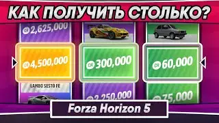 ✅BEST SUPERWHEELSPINS FARM IN FORZA HORIZON 5