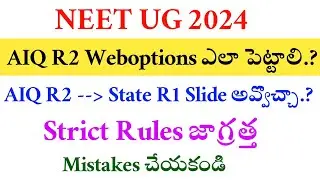 NEET UG 2024 | AIQ ROUND 2 Web Options Process | Vision Update
