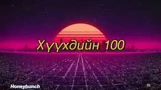 Kanzas ~ Chilling (lyrics)