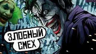 ЗЛОБНЫЙ СМЕХ !!! 30 минут улетного веселья !!!  СТРАШНО И УЖАСНО !!!