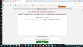Как поменять адрес ютуб канала