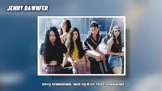 newjeans - attention rus sub (РУССКИЙ ПЕРЕВОД)