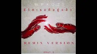 ชีวิตเธอดีอยู่แล้ว - THE KASTLE (REMIX BY WP X @mcoz132 )