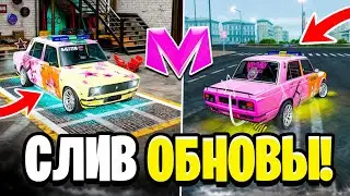 🙀СЛИВ ОБНОВЛЕНИЯ на МАТРЕШКА РП. ОБТ В МАТРЕШКЕ. ОБЗОР ОБНОВЫ В МАТРЕШКЕ РП (CRMP MOBILE)
