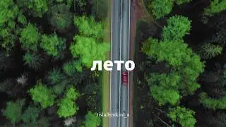 Цветокоррекция в DaVinci Resolve, 4к, коптер.