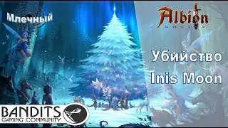 Albion online : Легкий гайд по убийству Inis Moon!!!
