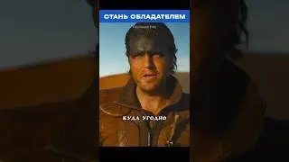 Заключила опасную сделку🔥 #shorts #tiktok #лучшее #кино #фильм #шедевр #топ #рекомендации #боевик