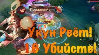 Соло буст рейтинга на герое Укун | Великий Магистр | Honor of Kings