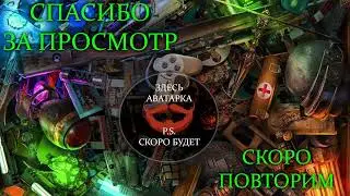 Хант ,Хантец, хантюля. Бегаем угораем .