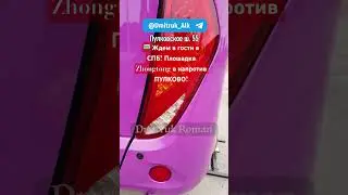 🚌 Ждем в гости в СПБ! Плошадка Zhongtong в напротив ПУЛКОВО!