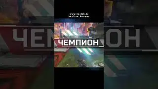 Как выигрывать в Apex Legends 