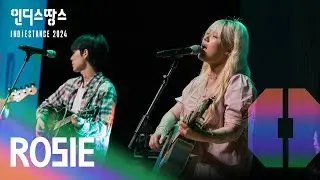 [2024 인땅]  Rosie - Nexus, StarsㅣTOP30 Live영상 및 인터뷰