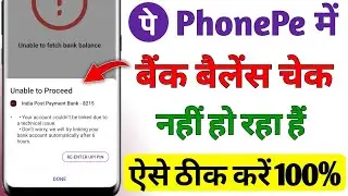 Unable to Proceed Problem PhonePe ! Bank balance is not getting checked on PhonePe, what should I...