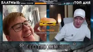 🔴КТО ПО ЖИЗНИ | ВИТАЛИЙ РЕУТОВ🔴 [07.06.2021] КАК КОЗЯВКИ НОРМАЛЬНЫЕ???!!!